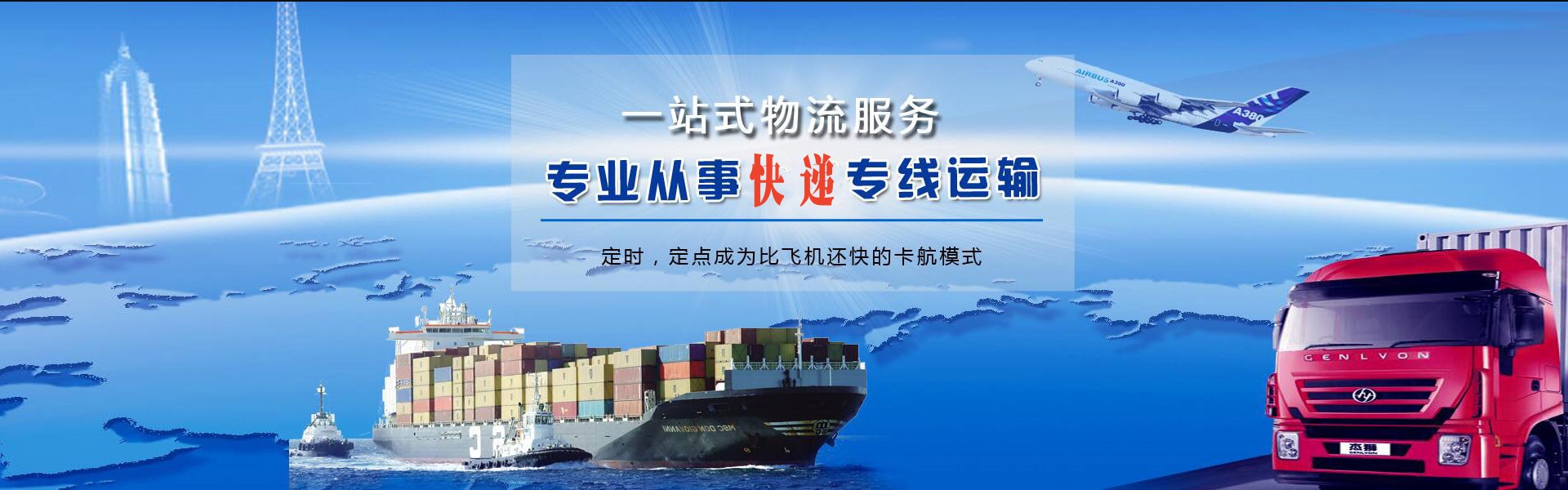 昌化镇到罗马尼亚物流公司-昌化镇至罗马尼亚物流专线-昌化镇空运到罗马尼亚-优时通物流有限公司